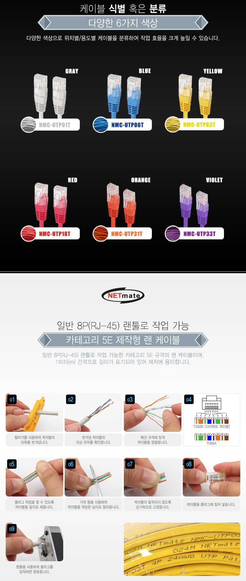 NM UTP31 CAT.5E UTP 케이블 100m 오렌지/랜선/랜케이블/랜케이블선/릴케이블/릴선/케이블릴/랜케이블릴/작