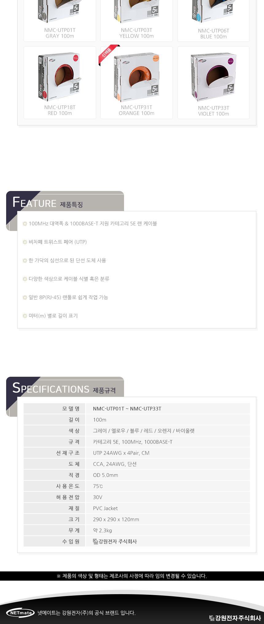 NM UTP31 CAT.5E UTP 케이블 100m 오렌지/랜선/랜케이블/랜케이블선/릴케이블/릴선/케이블릴/랜케이블릴/작