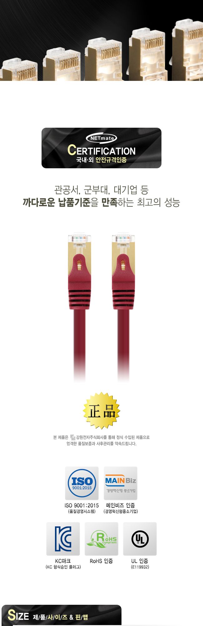 NM U7005Z CAT.7 SSTP 다이렉트 케이블 0.5m/다이랙트랜선/다이렉트랜선/랜연결케이블/컴퓨터렌케이블/렌선