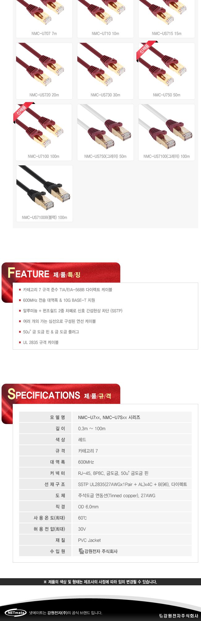 NM CAT.7 SSTP 다이렉트 케이블 0.5m/다이랙트랜선/다이렉트랜선/랜연결케이블/컴퓨터렌케이블/렌선케이블/