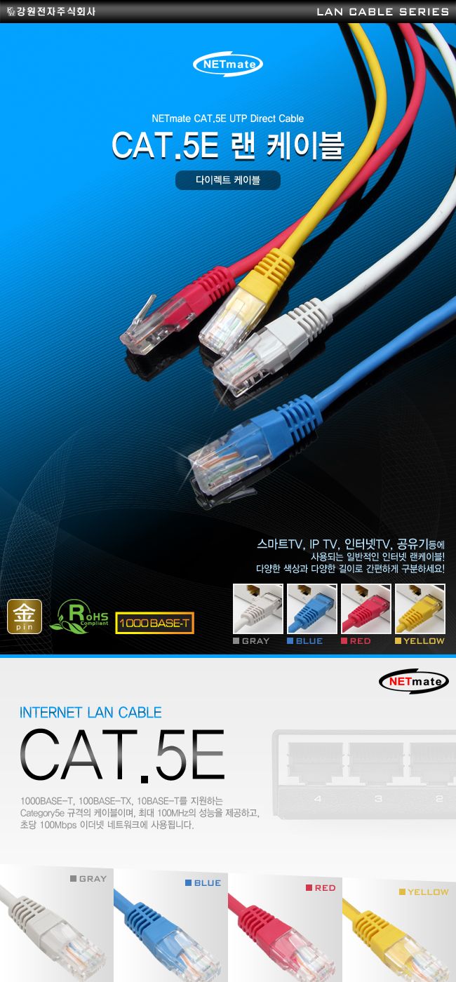 NM CAT.5E UTP 다이렉트 케이블(블루) 30m/랜연결케이블/컴퓨터렌케이블/렌선케이블/컴퓨터인터넷케이블/케