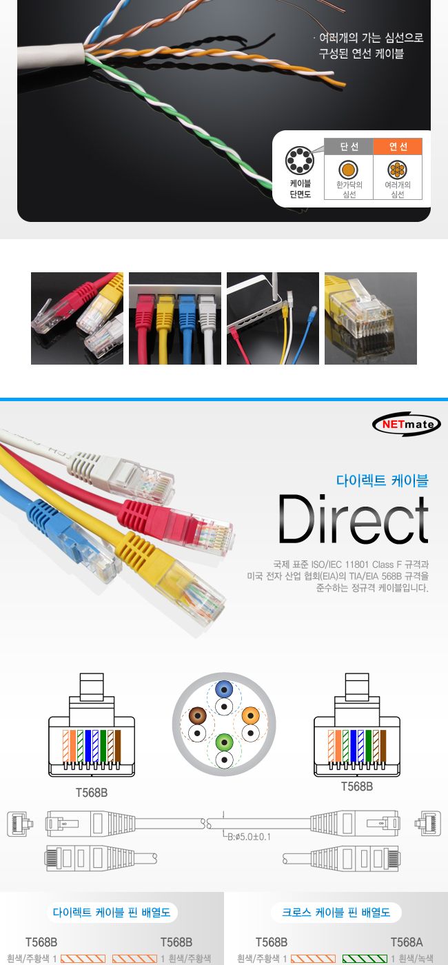 NM CAT.5E UTP 다이렉트 케이블(블루) 30m/랜연결케이블/컴퓨터렌케이블/렌선케이블/컴퓨터인터넷케이블/케