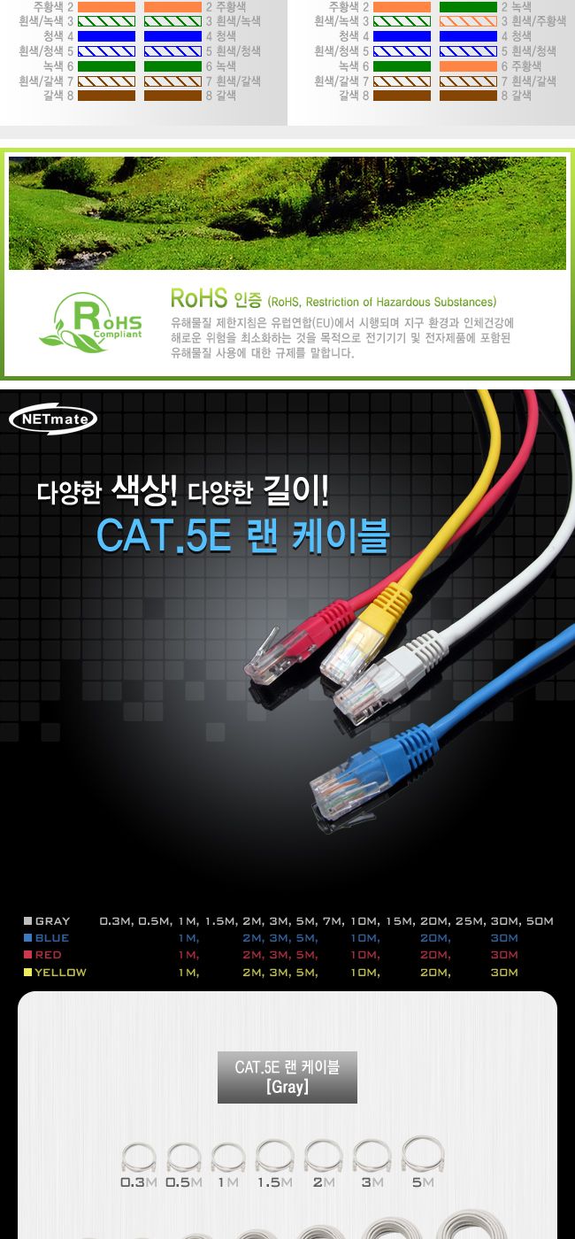 NM CAT.5E UTP 다이렉트 케이블(블루) 30m/랜연결케이블/컴퓨터렌케이블/렌선케이블/컴퓨터인터넷케이블/케