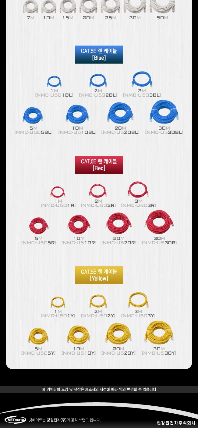 NM CAT.5E UTP 다이렉트 케이블(블루) 30m/랜연결케이블/컴퓨터렌케이블/렌선케이블/컴퓨터인터넷케이블/케