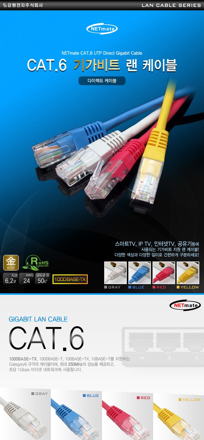 NM CAT.6 UTP다이렉트 케이블(블루) 20m/랜연결케이블/컴퓨터렌케이블/렌선케이블/컴퓨터인터넷케이블/케이