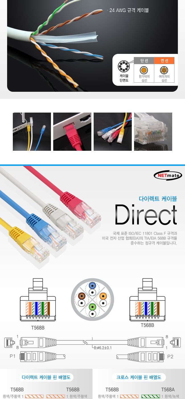 NM CAT.6 UTP다이렉트 케이블(블루) 20m/랜연결케이블/컴퓨터렌케이블/렌선케이블/컴퓨터인터넷케이블/케이