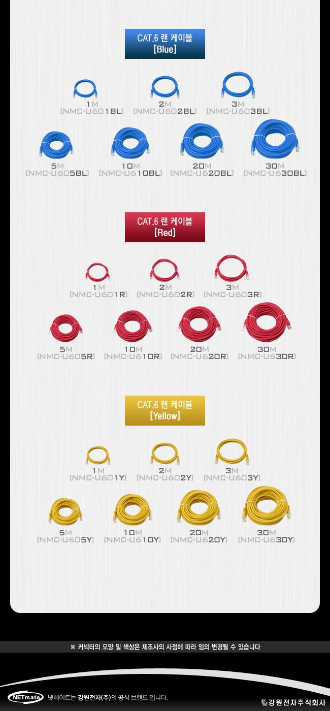 NM CAT.6 UTP다이렉트 케이블(블루) 20m/랜연결케이블/컴퓨터렌케이블/렌선케이블/컴퓨터인터넷케이블/케이