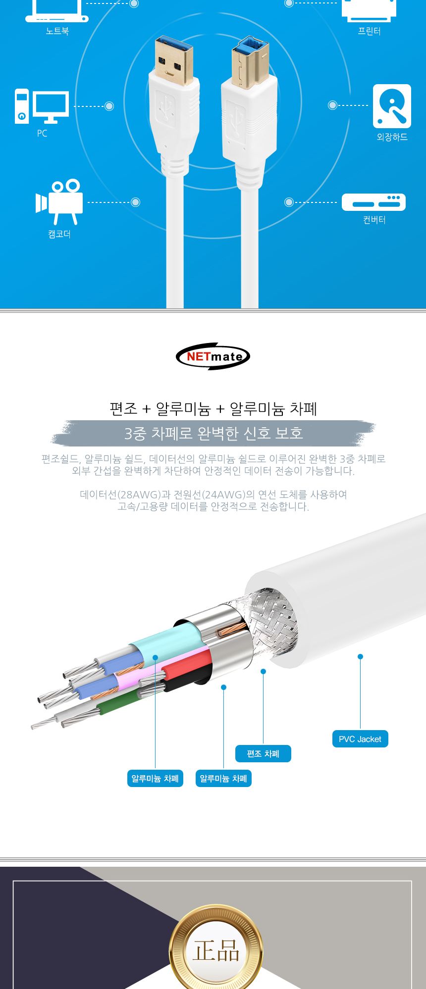 NM USB3.0 AM-BM 케이블 1m (화이트)/케이블/프린터케이블/출력용케이블/스캐너케이블/복합기케이블/프린터