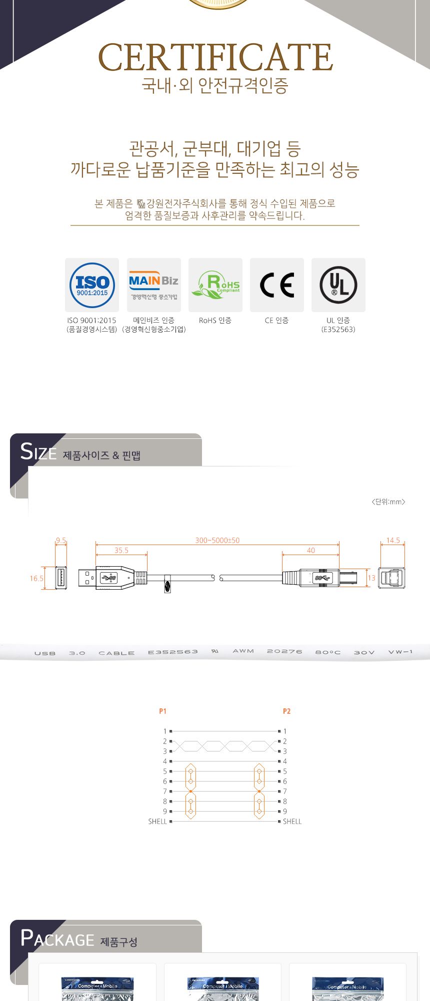 NM USB3.0 AM-BM 케이블 1m (화이트)/케이블/프린터케이블/출력용케이블/스캐너케이블/복합기케이블/프린터
