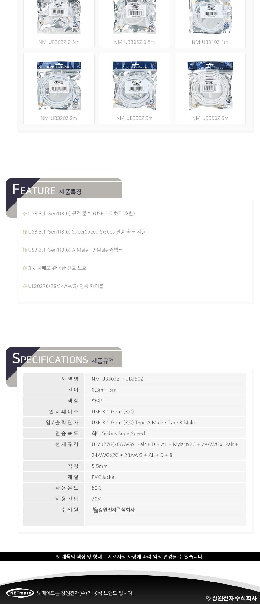 NM USB3.0 AM-BM 케이블 1m (화이트)/케이블/프린터케이블/출력용케이블/스캐너케이블/복합기케이블/프린터