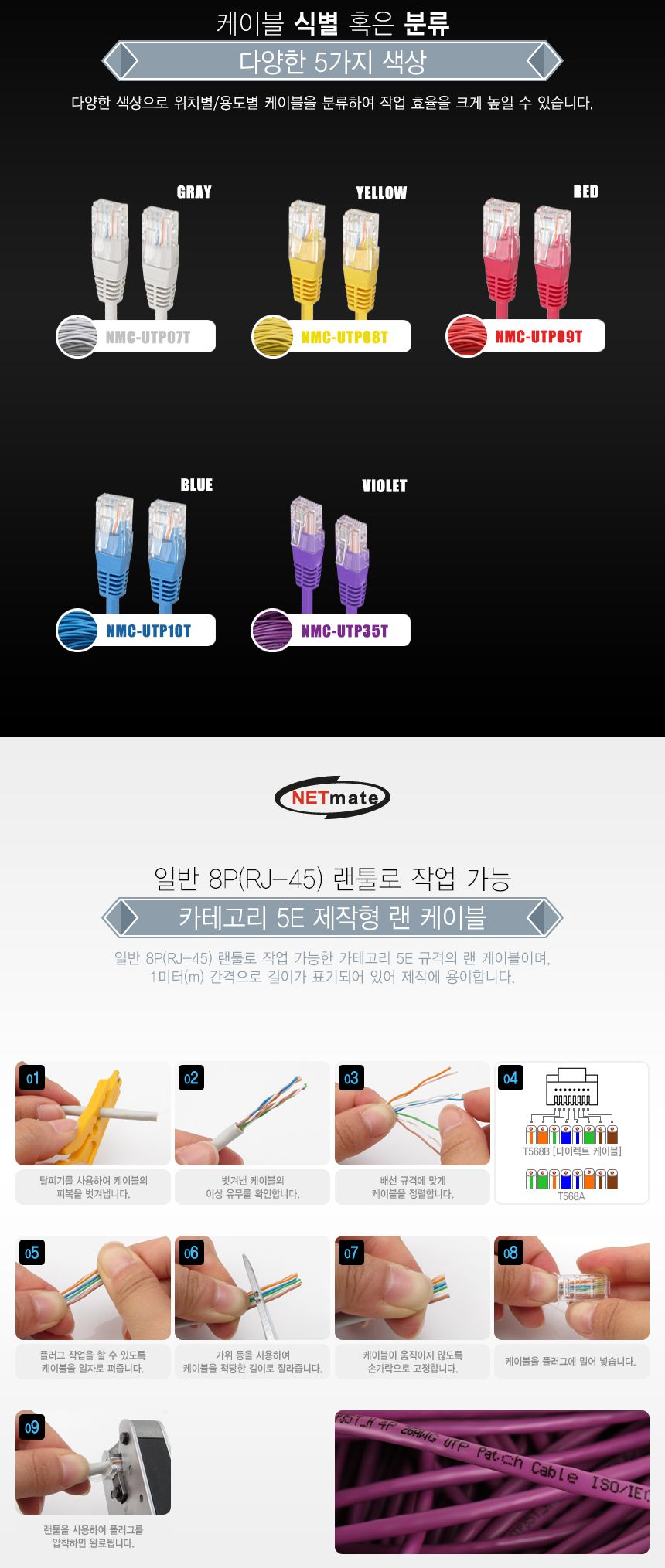 NM CAT.5E UTP 케이블 100m (연선 그레이)/랜선/랜케이블/랜케이블선/릴케이블/릴선/케이블릴/랜케이블릴/