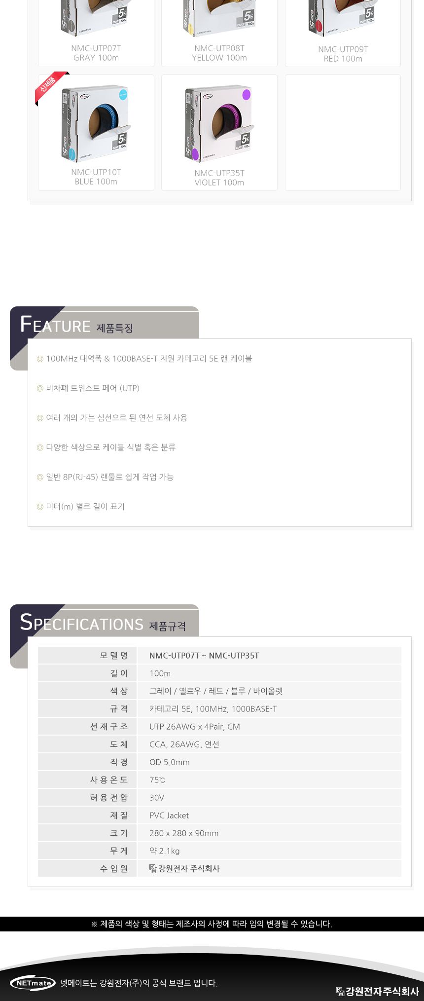 NM CAT.5E UTP 케이블 100m (연선 그레이)/랜선/랜케이블/랜케이블선/릴케이블/릴선/케이블릴/랜케이블릴/