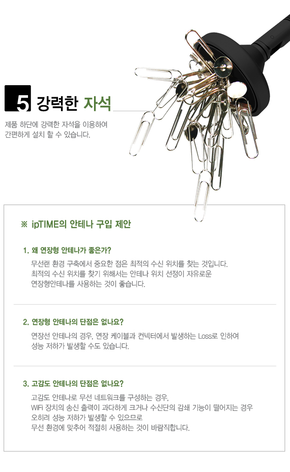 아이피타임 N007 안테나/공유기안테나/안테나/네트워크안테나/네트워크장비/무선공유기안테나/무선안테나/