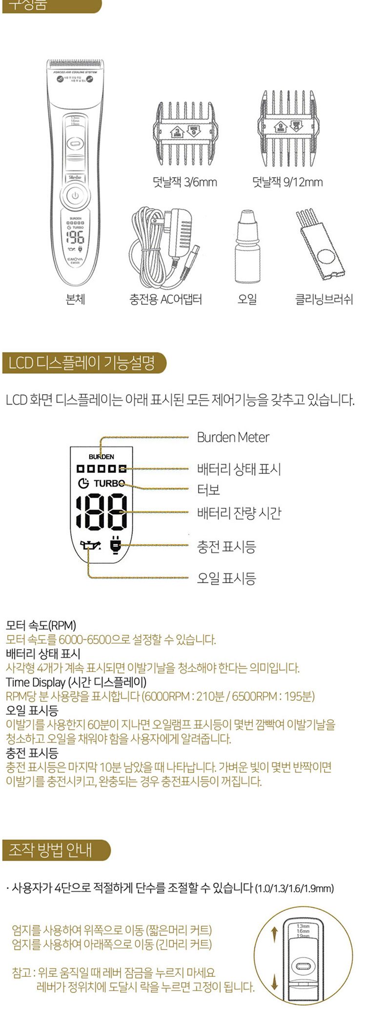 예스뷰티 EMOYA 전문가용 이발 EM-505/가정용미용기/충전식미용기/바리깡/이발/미용기/전기이발미용기/이발