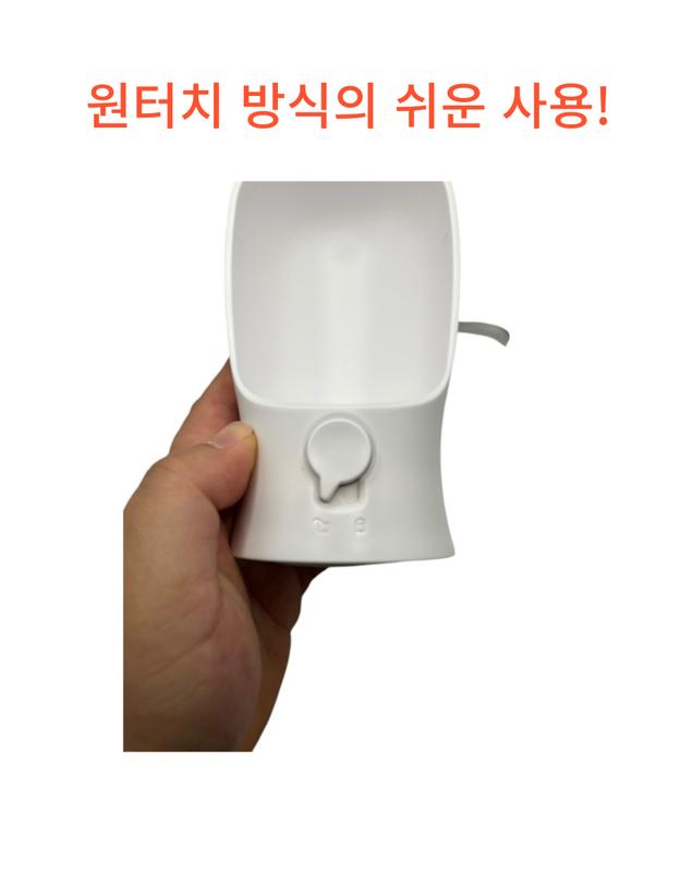 강아지 산책 물통 물병 보틀 휴대용 간식통/휴대용애견물병/애견물통/강아지물통/강아지물병/강아지휴대용