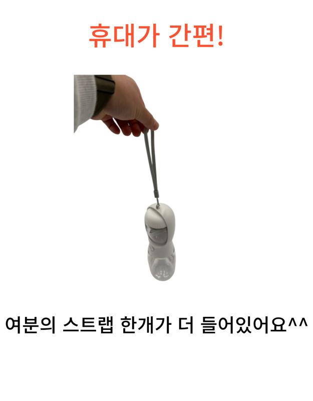 강아지 산책 물통 물병 보틀 휴대용 간식통/휴대용애견물병/애견물통/강아지물통/강아지물병/강아지휴대용