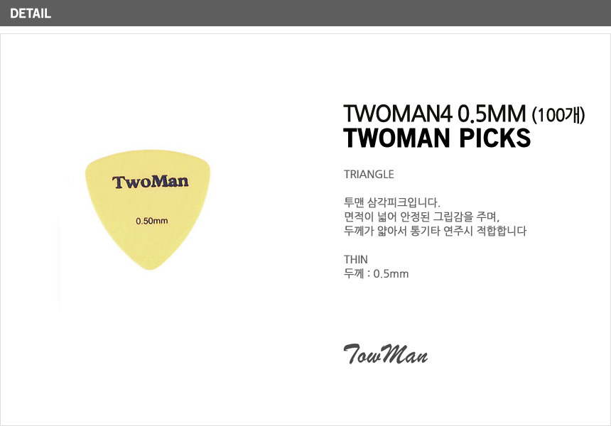 악기피크/기타액세사리/기타소품/기타피크/악기소품/통기타피크/기타용품/일렉기타피크/피크