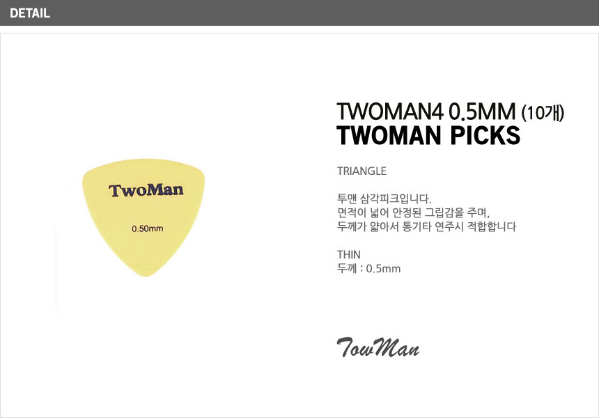 기타피크/악기소품/일렉기타피크/악기피크/통기타피크/피크/기타용품/기타소품/기타액세사리