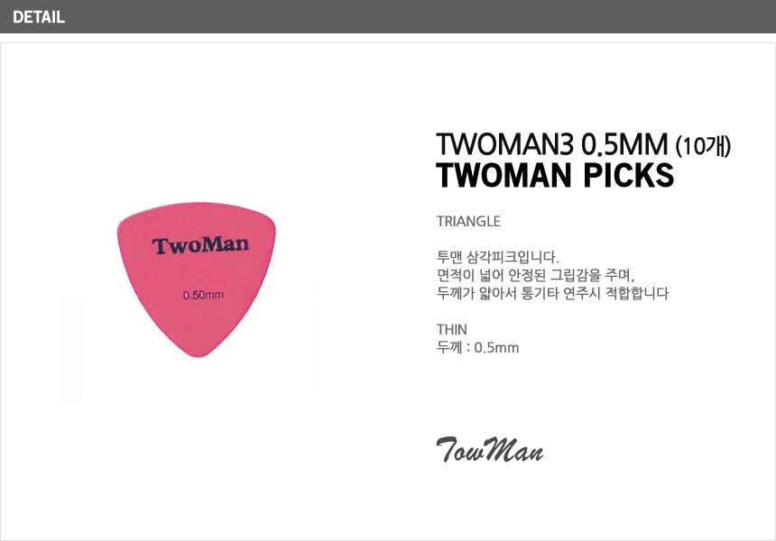 피크/기타소품/악기피크/기타액세사리/악기소품/기타용품/통기타피크/기타피크/일렉기타피크