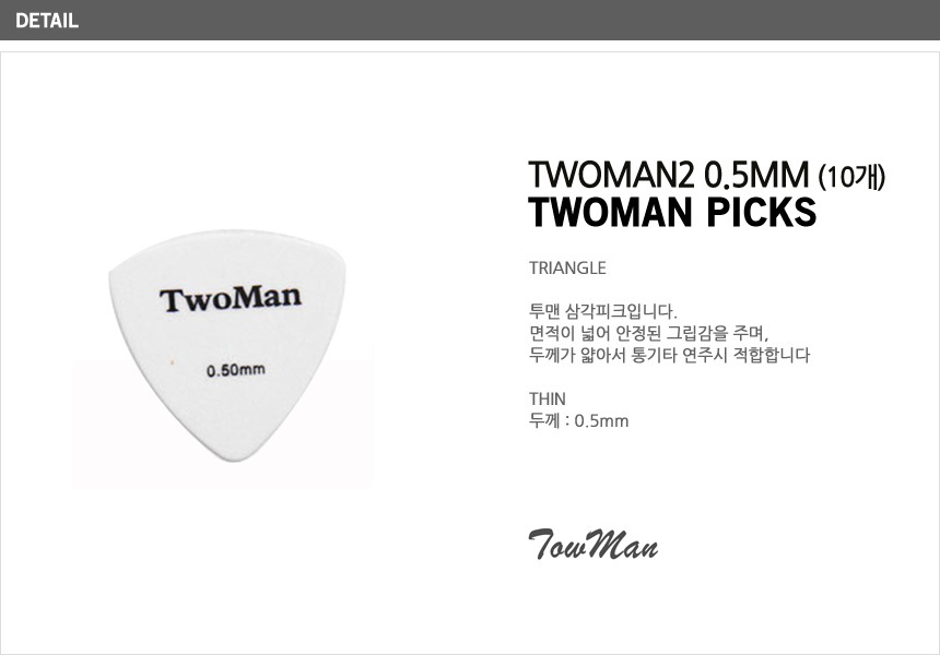 기타소품/일렉기타피크/기타피크/통기타피크/피크/기타용품/기타액세사리/악기피크/악기소품