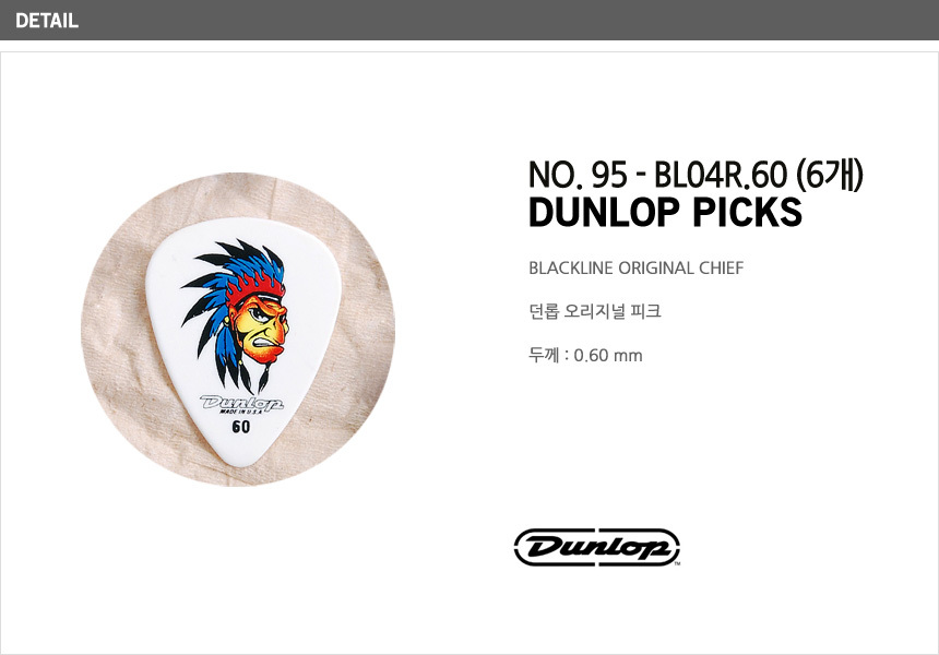 기타피크/일렉기타피크/악기소품/통기타피크/피크/악기피크/기타액세사리/기타소품/기타용품