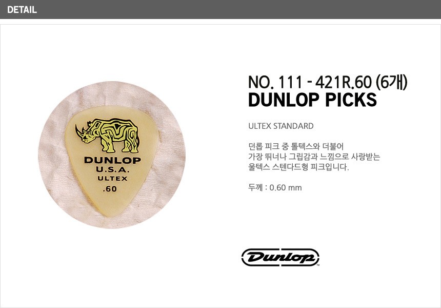 피크/통기타피크/악기소품/기타용품/일렉기타피크/기타피크/악기피크/기타액세사리/기타소품