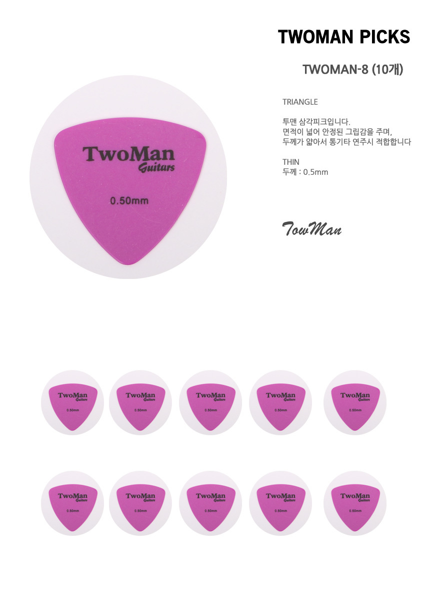 기타용품/기타액세사리/악기피크/피크/일렉기타피크/기타소품/악기소품/기타피크/통기타피크