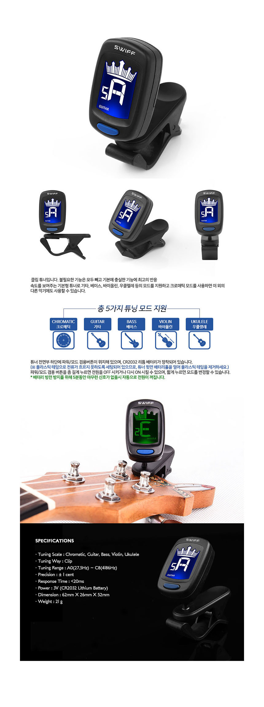 베이스튜너/기타조율기/현악기튜너/튜너기/우쿨렐레튜너/기타튜닝기/클립형튜너/튜닝기/조율기/튜너