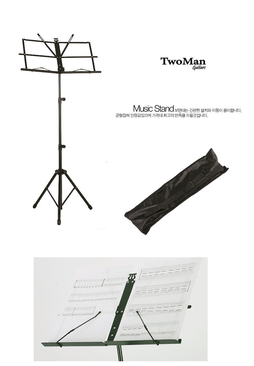 접이식보면대 휴대용 보면대/악보스탠드/악보거치대/휴대용보면대/악보대받침/휴대용악보대/악보받침대/악