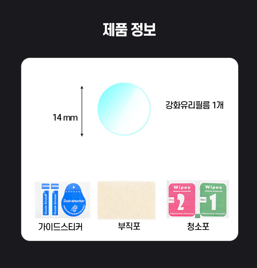 DJI네오 렌즈필름/드론/무선드론/무선조정/무선조정완구/무선조정장난감/무선드론/드론필름/드론액정커버/