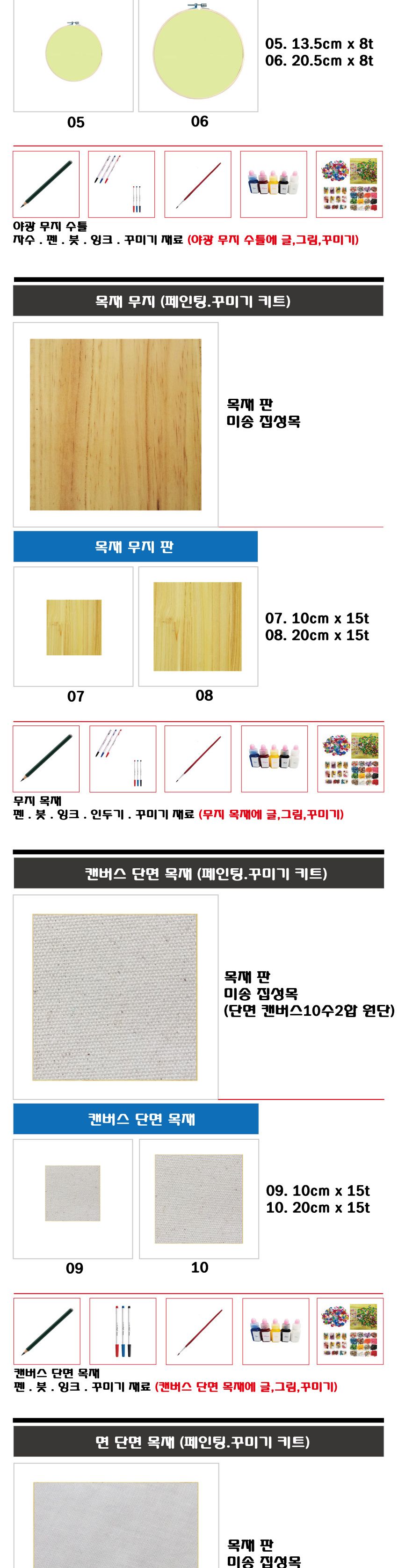 캔버스 면 야광수틀 야광목재 만들기 꾸미기 KIT/수틀만들기/장식품/벽장식품/수틀꾸미기/야광수틀/야광목