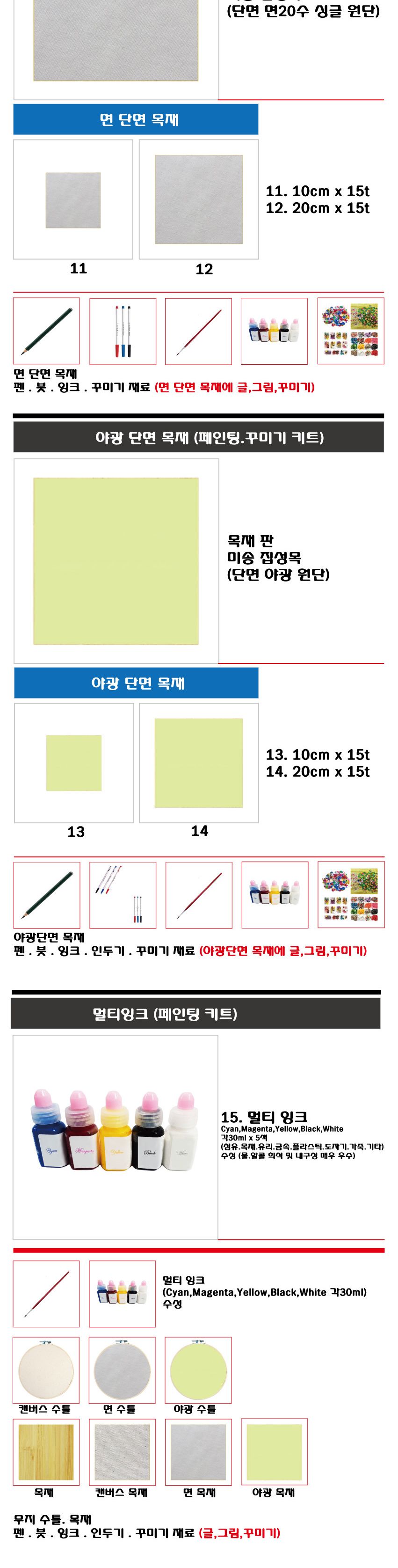 캔버스 면 야광수틀 야광목재 만들기 꾸미기 KIT/수틀만들기/장식품/벽장식품/수틀꾸미기/야광수틀/야광목