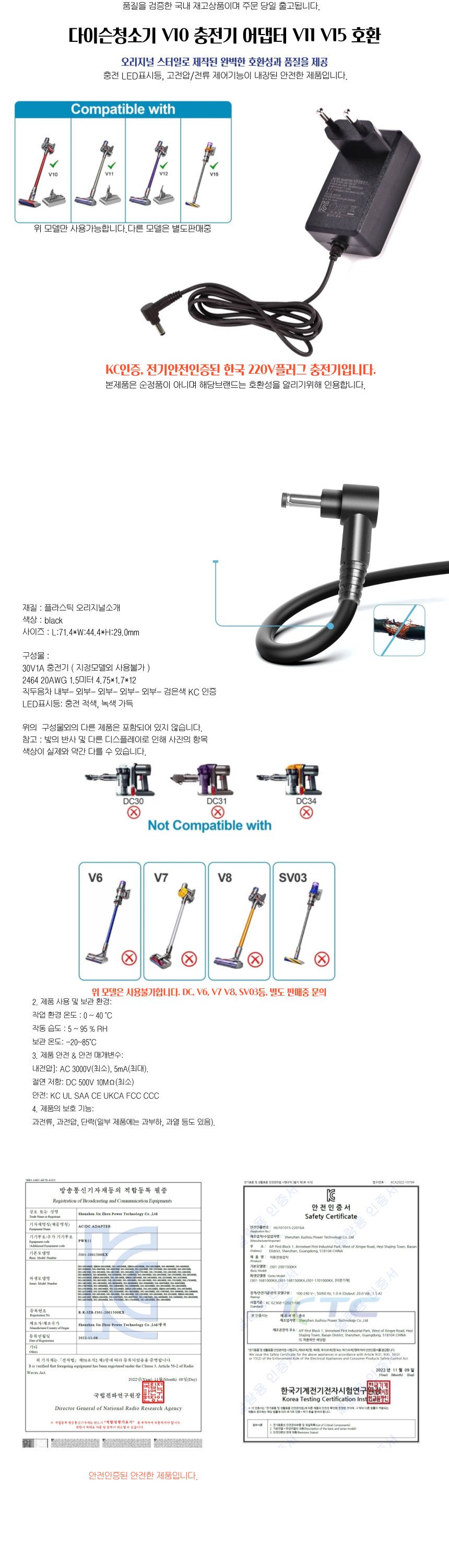 청소기호환 V10 충전기 어댑터 V11 V15/어댑터/아답타/충전/충전선/충전어댑터/충전아답타/청소기충전/충소
