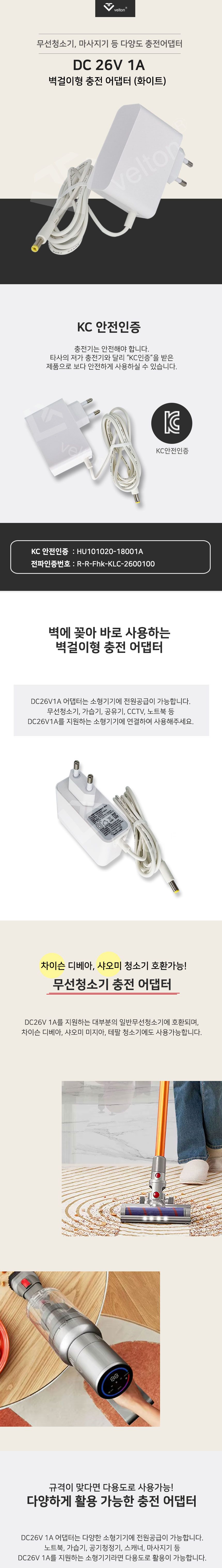 26V 1A 벽걸이형 충전 어댑터 (화이트)/아답터/어댑터/가정용아답터/다용도아답터/모든기기아답터/모든기종