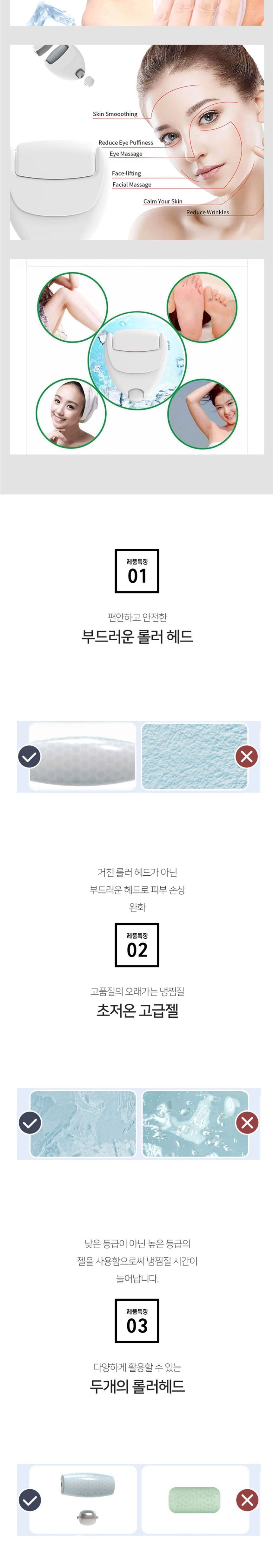 아이스롤러 쿨링 얼굴 마사지/홈에스테틱/페이셜마사지/얼굴관리/탄력관리/림프순환/림프마사지/페이스마사