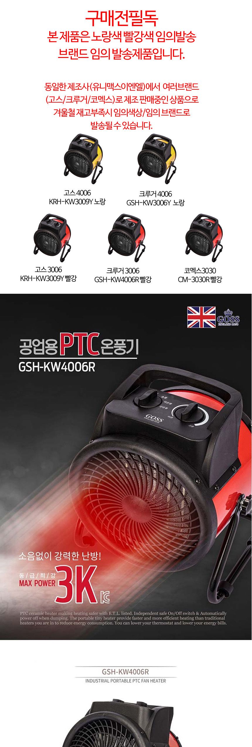 공업용온풍기 베르 공업용 PTC 온풍기 강력 산업용/온풍기/전기온풍기/사무실온풍기/업소용온풍기/PTC온풍