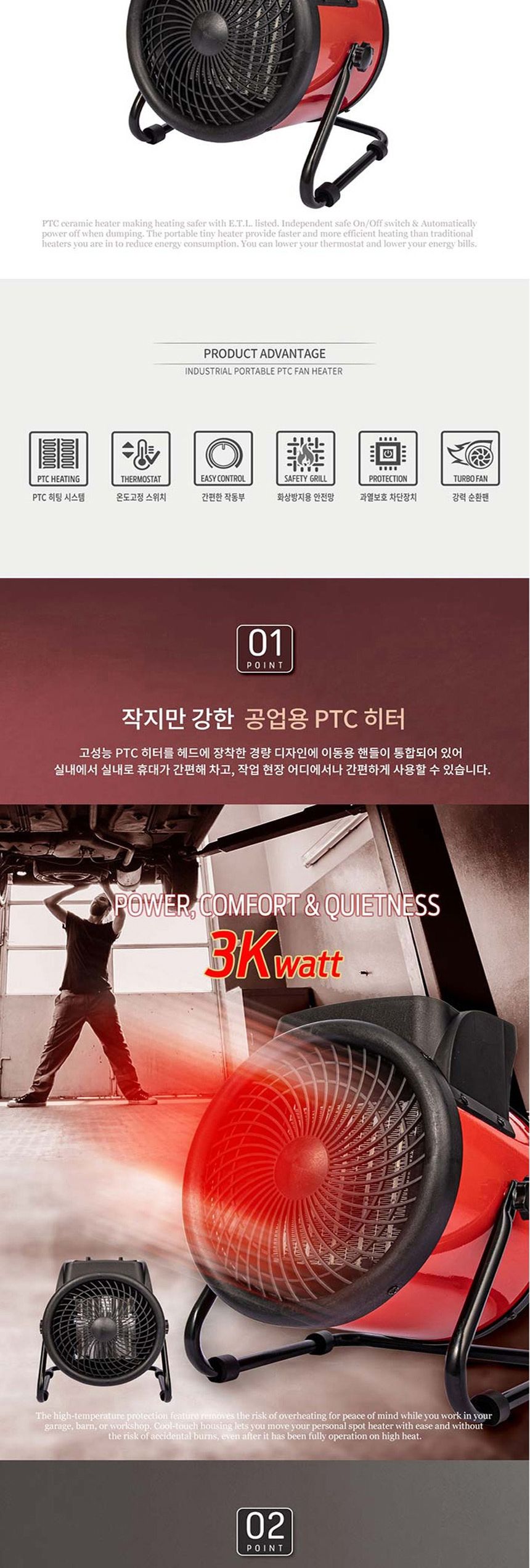 공업용온풍기 베르 공업용 PTC 온풍기 강력 산업용/온풍기/전기온풍기/사무실온풍기/업소용온풍기/PTC온풍