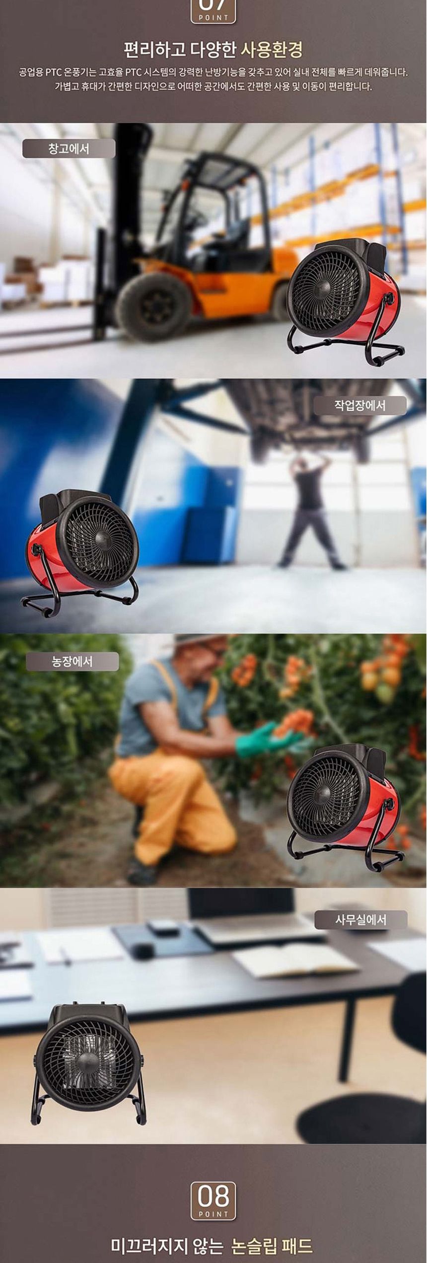 공업용온풍기 베르 공업용 PTC 온풍기 강력 산업용/온풍기/전기온풍기/사무실온풍기/업소용온풍기/PTC온풍