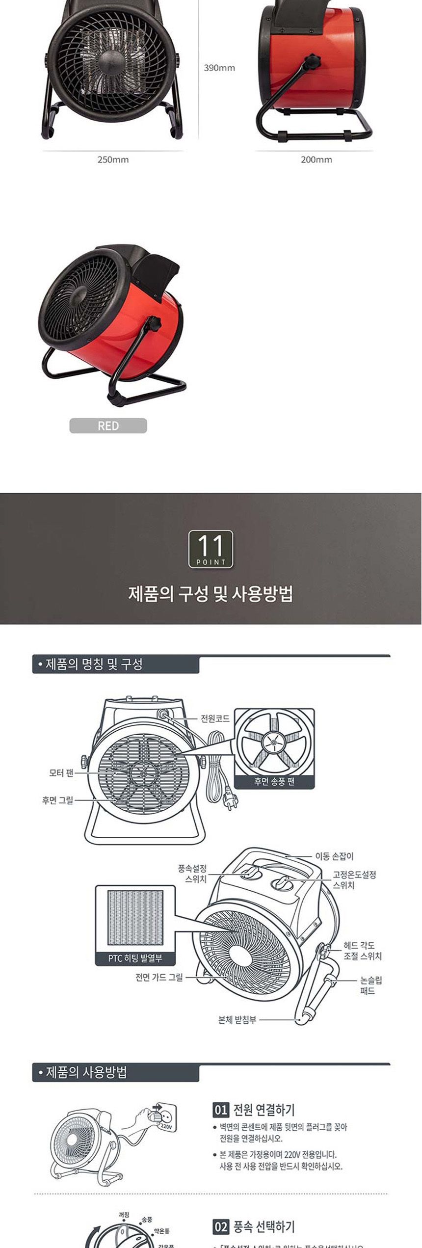 공업용온풍기 베르 공업용 PTC 온풍기 강력 산업용/온풍기/전기온풍기/사무실온풍기/업소용온풍기/PTC온풍