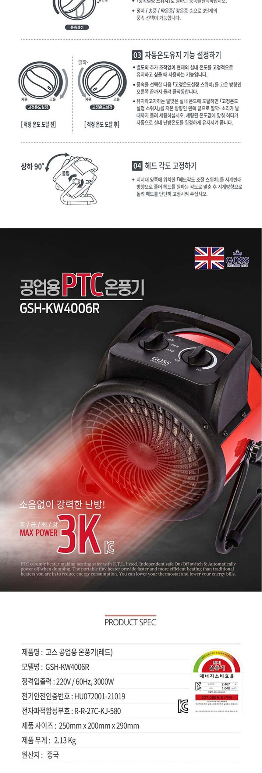 공업용온풍기 베르 공업용 PTC 온풍기 강력 산업용/온풍기/전기온풍기/사무실온풍기/업소용온풍기/PTC온풍