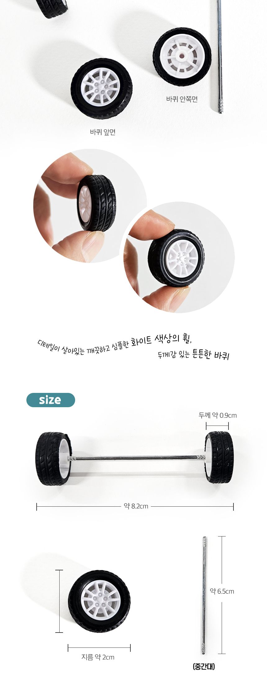 DIY 장난감 바퀴 세트 10개(특소형)/장난감바퀴/DIY바퀴/자동차키트/자동차만들기/공예바퀴세트/장난감만들