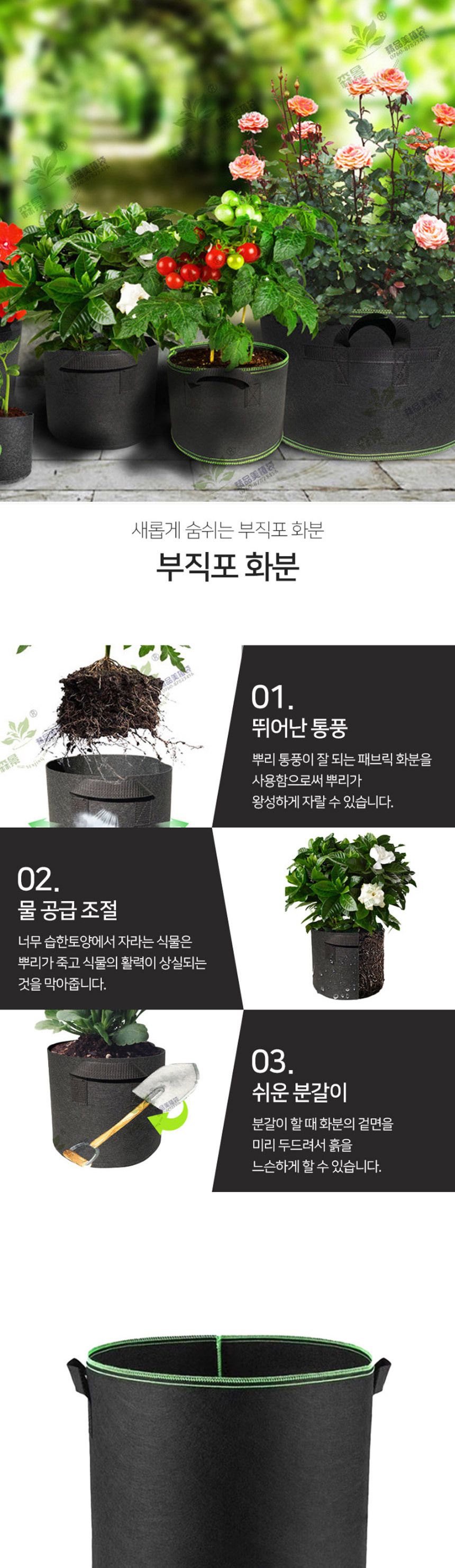 부직포화분 4L 8L/씨앗재배/감자재배/텃밭화분/부직포백/블루베리화분/방울토마토화분/베란다화분/물빠짐화