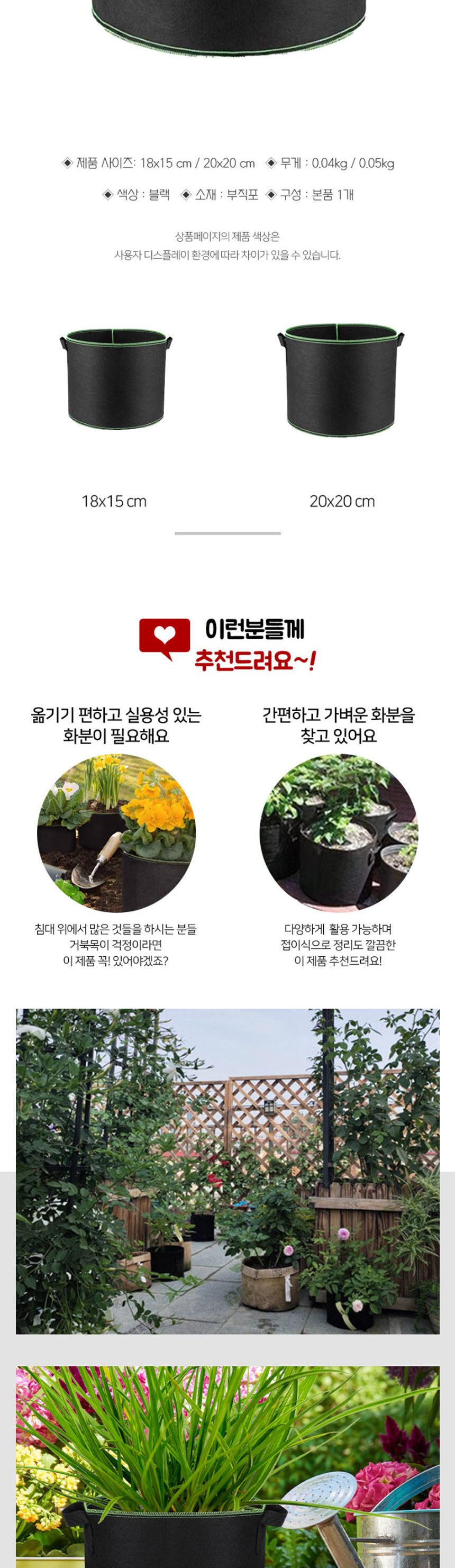 부직포화분 4L 8L/씨앗재배/감자재배/텃밭화분/부직포백/블루베리화분/방울토마토화분/베란다화분/물빠짐화