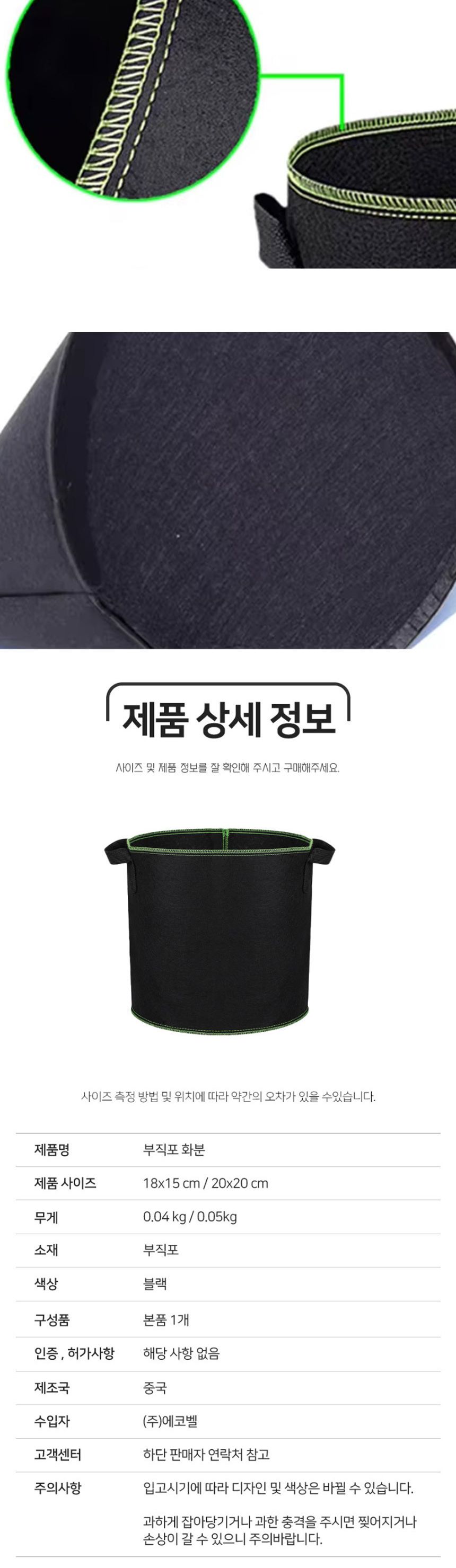 부직포화분 4L 8L/씨앗재배/감자재배/텃밭화분/부직포백/블루베리화분/방울토마토화분/베란다화분/물빠짐화