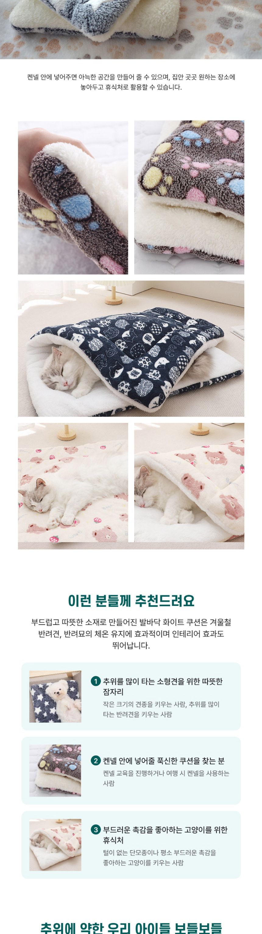 사계절 애완동물 방석 쿠션/펫케어/강아지쿠션/애견쿠션/애견방석/반려견쿠션/펫쿠션/애견펜션/고양이쿠션/