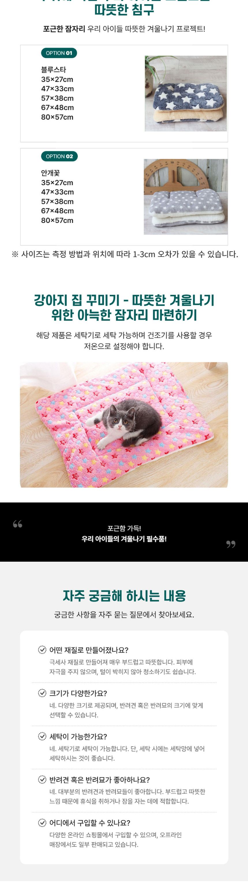 사계절 애완동물 방석 쿠션/펫케어/강아지쿠션/애견쿠션/애견방석/반려견쿠션/펫쿠션/애견펜션/고양이쿠션/