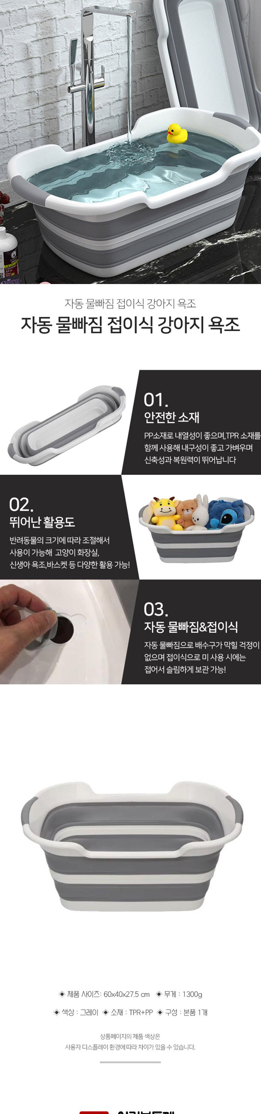 자동 물빠짐 접이식 강아지욕조 애견욕조/욕조/강아지욕조/애견욕조/펫욕조/고양이욕조/접이욕조/목욕통/강