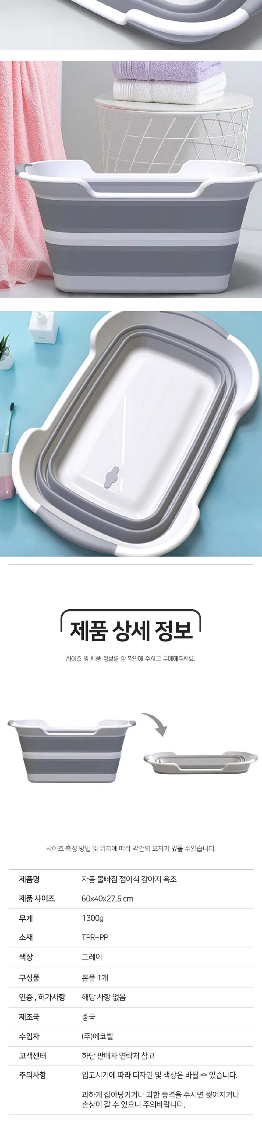 자동 물빠짐 접이식 강아지욕조 애견욕조/욕조/강아지욕조/애견욕조/펫욕조/고양이욕조/접이욕조/목욕통/강