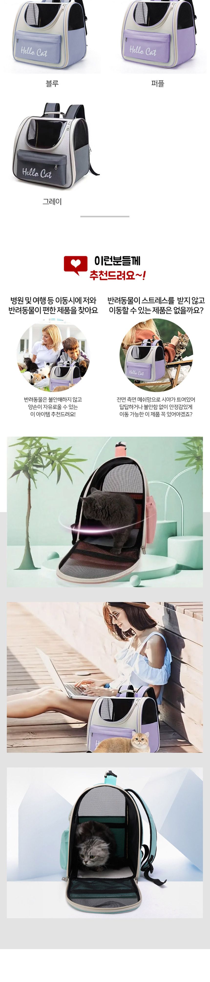 휴대용 통기성 애완동물 가방/펫케어/애견외출가방/이동가방/강아지가방/반려동물/이동장/애완견외출/애완