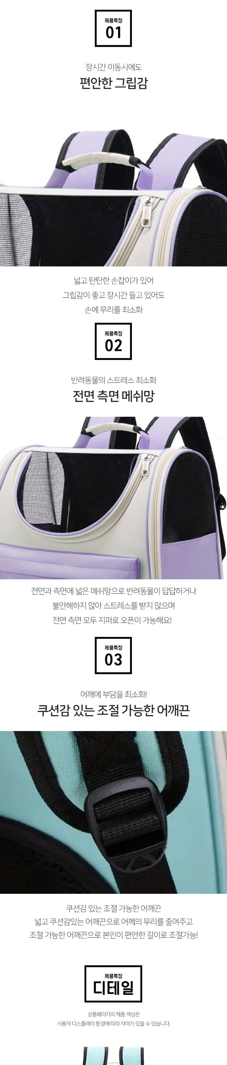 휴대용 통기성 애완동물 가방/펫케어/애견외출가방/이동가방/강아지가방/반려동물/이동장/애완견외출/애완